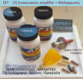 /products/set-3-geyseis-malagrotis-varidi-130-gr-kapsoyles-malagrotes-gia-kalamaria-soypies-thrapsala/